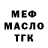МЕФ 4 MMC Cat Aloe