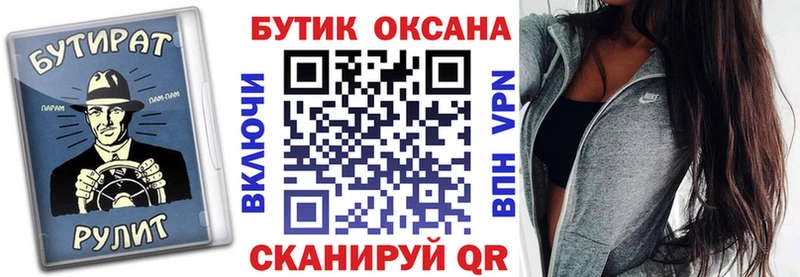 БУТИРАТ 99%  купить наркотик  Сокол 