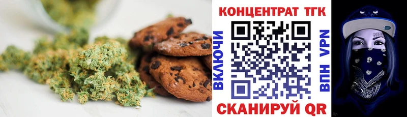 Печенье с ТГК конопля  Сокол 