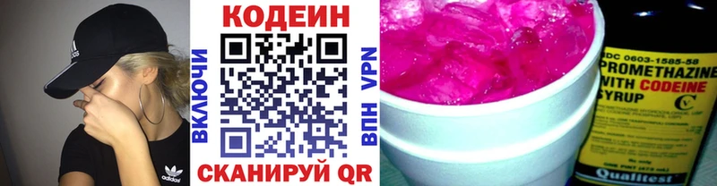 Codein напиток Lean (лин)  Сокол 