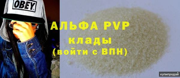 ALPHA-PVP Арсеньев